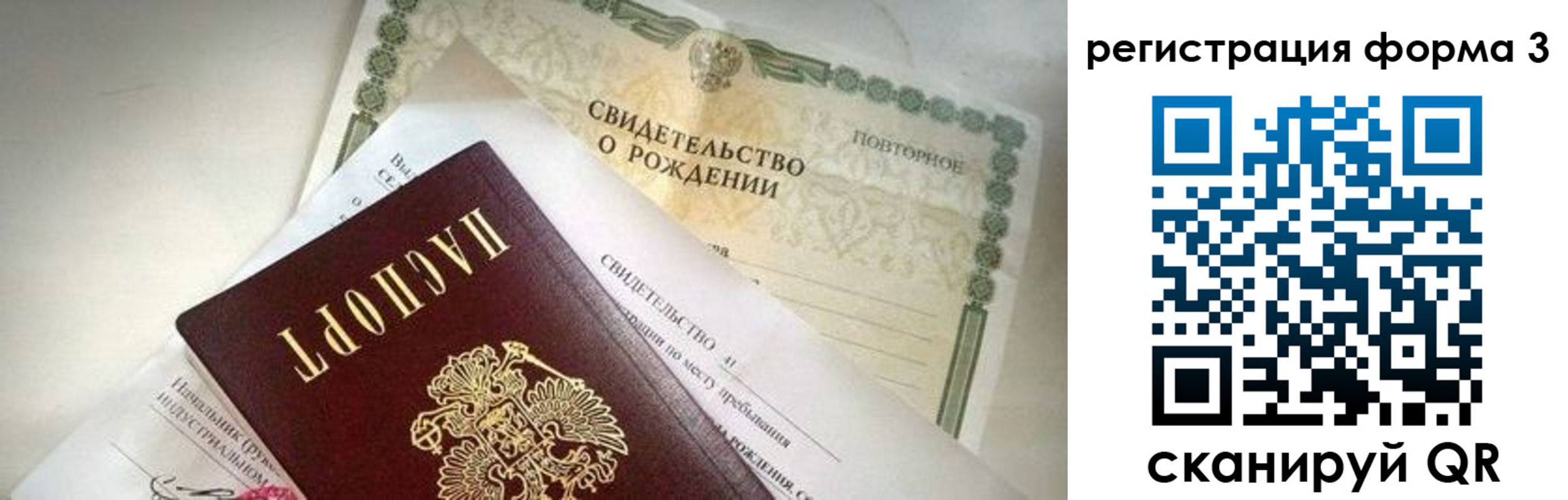 прописка для военкомата в Иваново