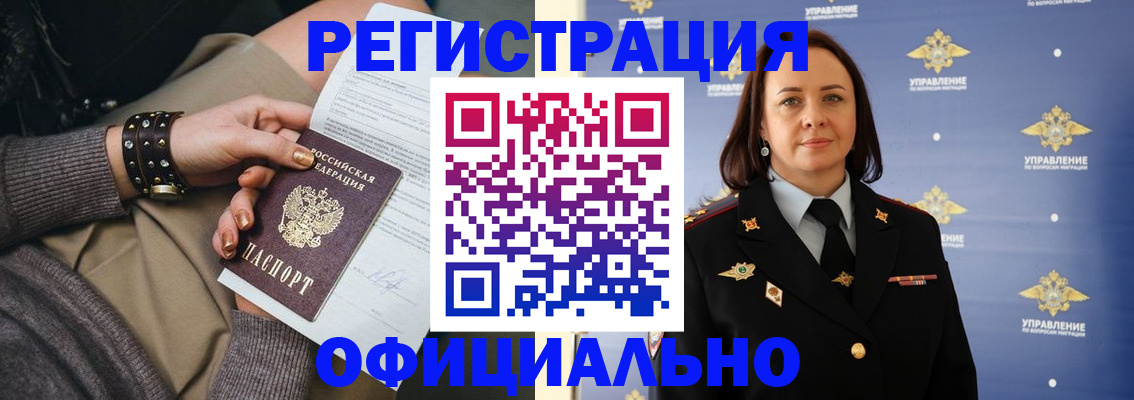 прописка ребенка в Иваново