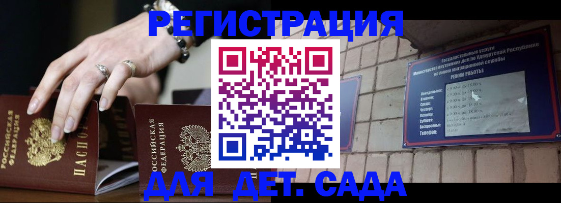 миграционный учет в Иваново