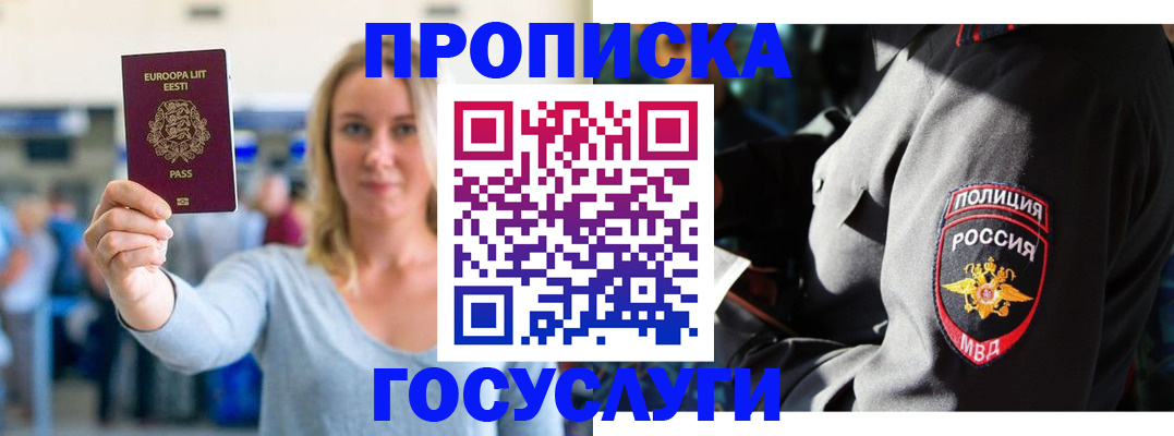 регистрация в Иваново