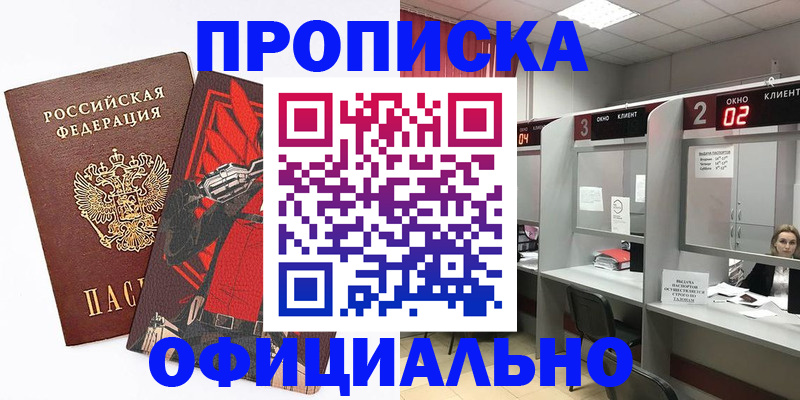 временная регистрация для школы в Иваново