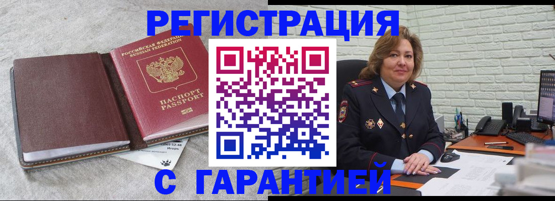 временная регистрация купить в Иваново