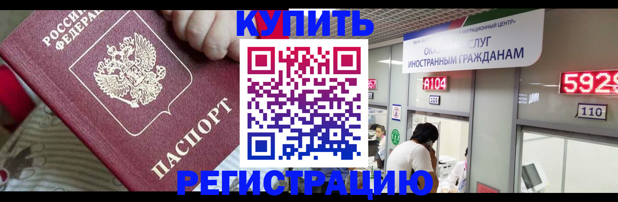 миграционный учет в Иваново