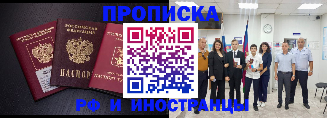 временная регистрация недорого в Иваново